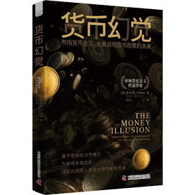 经济学科普系列