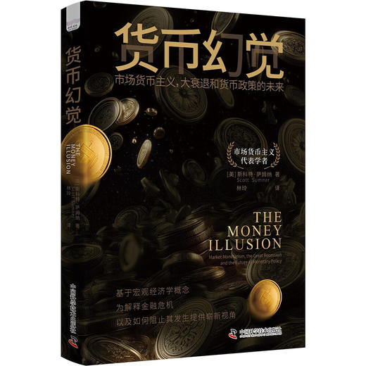 经济学科普系列 商品图0