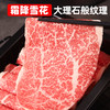 澳洲纯血和牛M9米龙卷雪花火锅薄片涮锅火锅寿喜锅食材200g.3盒包邮 商品缩略图2