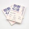 创新心法 : 以人为本的力量 商品缩略图4
