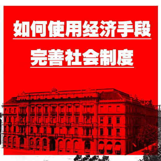 债务之网：瑞士民商法的发展历史（1800-1900） 商品图2