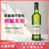 格兰菲迪威士忌 700ml 商品缩略图0