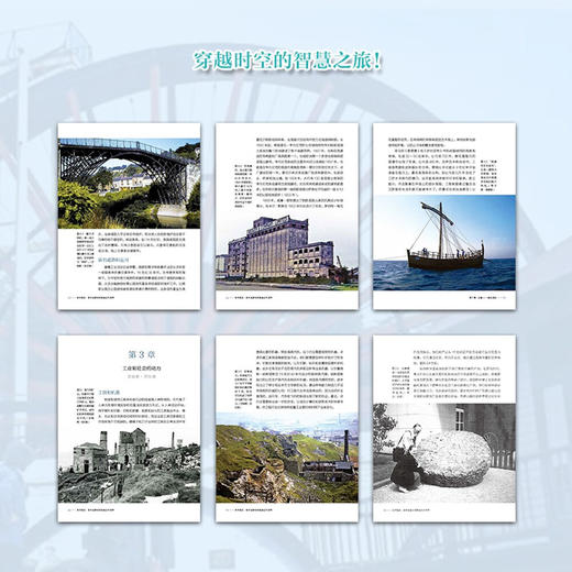 技术简史：技术发展如何影响近代世界 商品图2