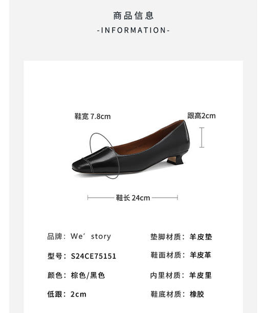 westory新款时尚优雅单鞋气质百搭低平跟单鞋女S24CE75151 商品图6