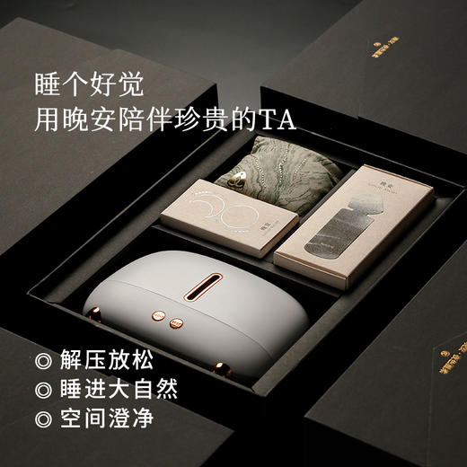 枕草子 晚安盒子2.0 礼盒内含:晚安精油、晚安精油喷雾、微重力眼枕、火焰香薰机 商品图2