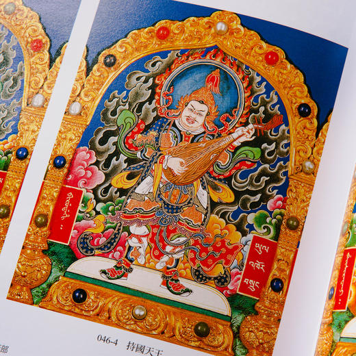 【绝版好书】《龙藏经 图像之部Ⅰ、Ⅱ》八开精装厚册，2022年台北故宫博物院初版 商品图13