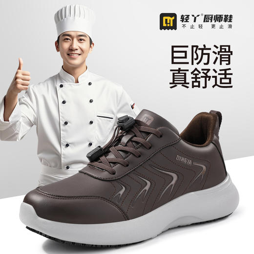 轻丫厨师鞋男专业防滑SRC四季款实心MD底无包头无中底不防砸不防刺 商品图3