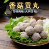 唯新香菇贡丸（9.9/包125g） 商品缩略图0