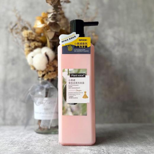 植物语录小黑裙香氛去屑洗发露750ml 商品图0