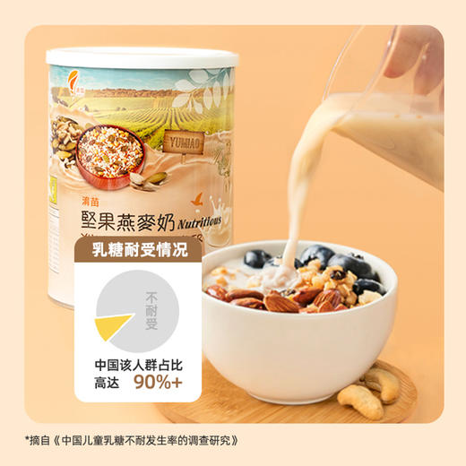 淯苗坚果燕麦奶 | 850g/罐 植物奶粉 含扁桃仁/松子/南瓜籽花籽仁 营养代餐粉  商品图4