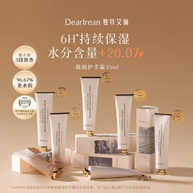 独特艾琳 凝润护手霜35ml-艾克斯假期茉莉