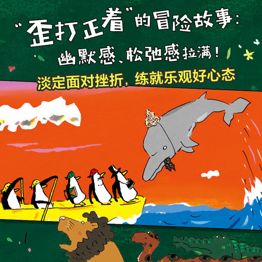 企鹅探险队(全3册) 商品图2