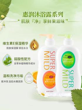 KJ  日本进口资生堂惠润沐浴露650ml滋润保湿补水（淡雅柑橘香 绿色装）