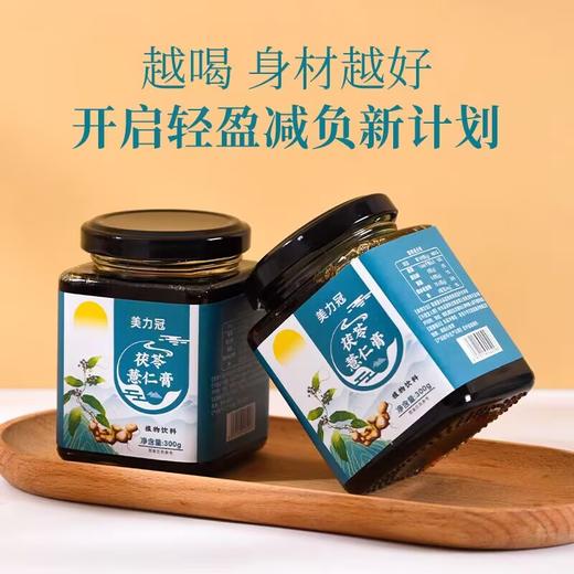 美力冠竹叶饮 美力冠茯苓薏仁膏 商品图0