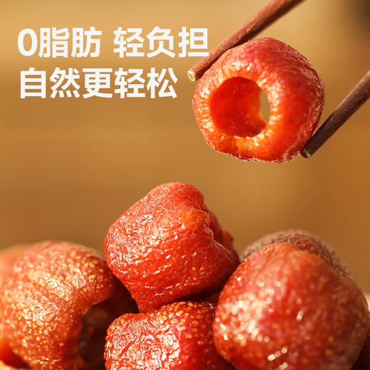 逢食 自然空心山楂168g/袋，果大肉厚，软糯嚼劲 商品图3
