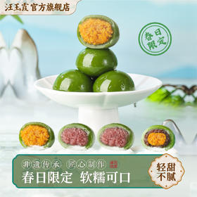  时令青团即将限时返场啦！ 