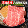 澳洲纯血和牛M9米龙卷雪花火锅薄片涮锅火锅寿喜锅食材200g.3盒包邮 商品缩略图3