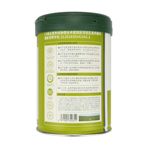 蒙北 天然植物奶粉 600g/罐【30g*20袋】 商品图5
