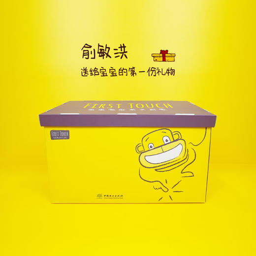 新东方满天星FirstTouch 0-4岁宝宝家庭早教启蒙 英文启蒙 亲子教育绘本礼盒 商品图3