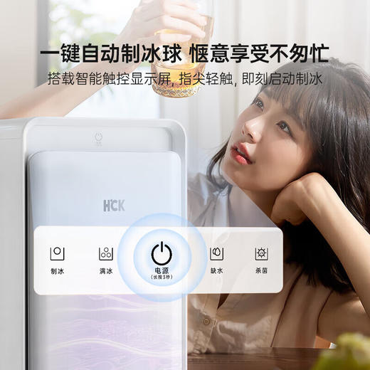 HCK【威士忌常备】哈士奇大冰球制冰机 家用全自动实心冰球制冰器 快速制冰 冰球大容量 高端球形制冰机丨白色 商品图4