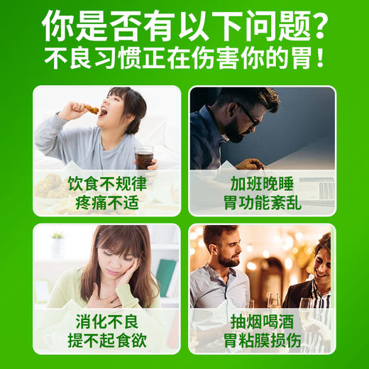 华喜达君德康牌黄芪山药胶囊养胃胶囊保胃修复胃粘膜护胃官方旗舰 商品图1