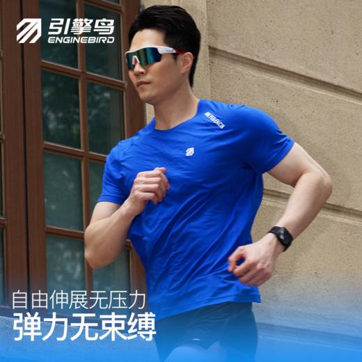 引擎鸟男款龙鳞星链短袖T恤轻薄透气跑步训练健身上衣 商品图0
