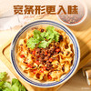昔日印象铁棍山药刀削面开胃非油炸早餐拌面速食独立包装懒人自煮 商品缩略图1