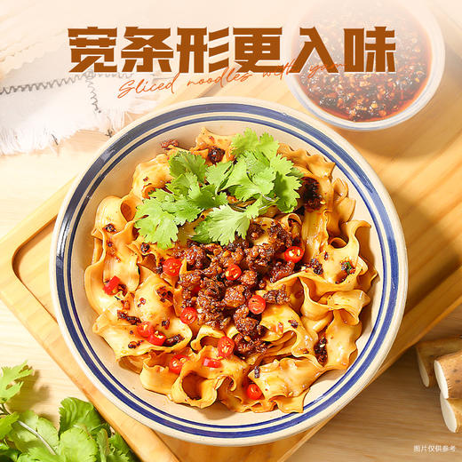 昔日印象铁棍山药刀削面开胃非油炸早餐拌面速食独立包装懒人自煮 商品图1