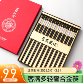 春日特惠狂欢，限时抢购低至69元！上篇