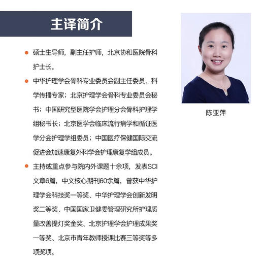 老龄化护理与循证管理  国际经典护理学译著 商品图2