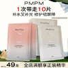 【紧致焕白】PMPM白松露进阶精萃盈亮贴片面膜女焕亮舒缓养肤护肤化妆品新 商品缩略图2