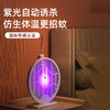 【可24小时不间断灭蚊】芭菲第四代多功能无线充电款电蚊拍自带数显功能即是电蚊拍也是灭蚊灯 5 月 16 日起陆续发货 商品缩略图1