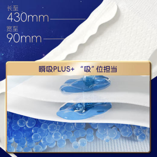 ABC轻巧透气【2+1】L号安睡裤 商品图2