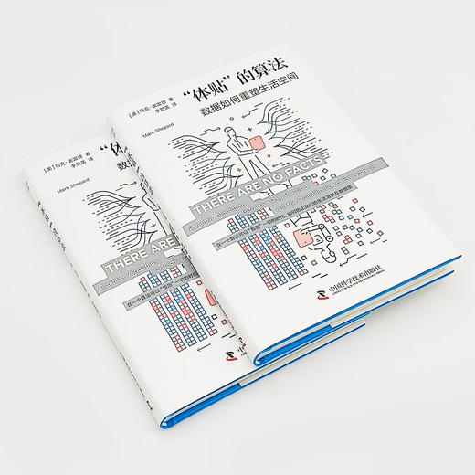 “体贴”的算法：数据如何重塑生活空间 deepseek教程 商品图4