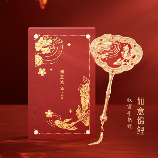 【故宫家居】如意鸿运镜子梳子礼盒文创生日新婚结婚订婚礼物送新人 商品图7