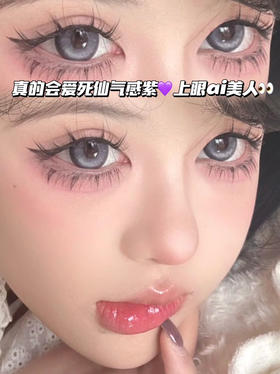 星黛露紫灰·半年抛型 编号B07