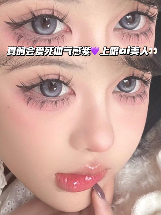 星黛露紫灰·半年抛型 编号B07 商品图0