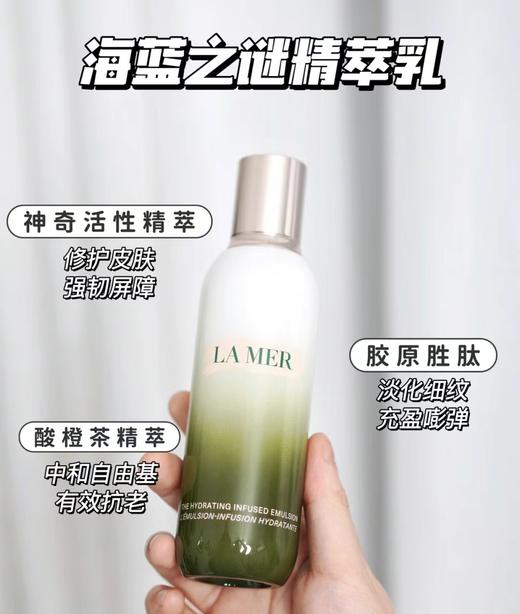 【跨境】海蓝之谜精粹乳125ml（效期2028/9/1） 商品图3