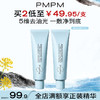 【击退熬夜暗黄肌】PMPM白松露酵母光采涂抹式面膜焕亮提亮补水滋润新 商品缩略图1