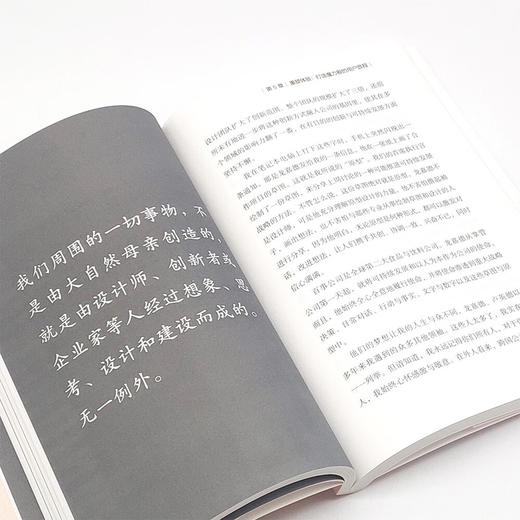 创新心法 : 以人为本的力量 商品图9