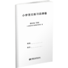 2025春 小学语文练习自测卷 四年级下册 同步人教版 部编版语文课本 含答案4下 含错题本 小学教辅 江苏凤凰教育出版社 商品缩略图3
