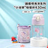 【特惠7折】膳魔师Tritan吸管水杯海洋总动员系列儿童水杯430ml（紫色） 商品缩略图0