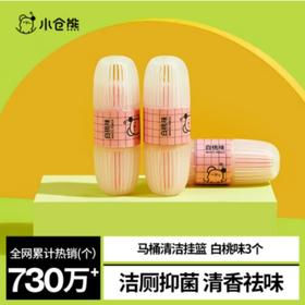 小仓熊马桶挂篮/白桃三支装50g*3