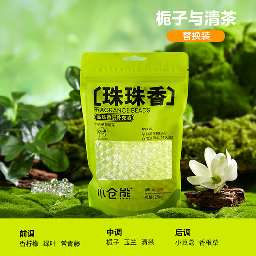 小仓熊晶珠香氛/栀子与清茶套装正装1个+替换装3袋250g*3袋 商品图1