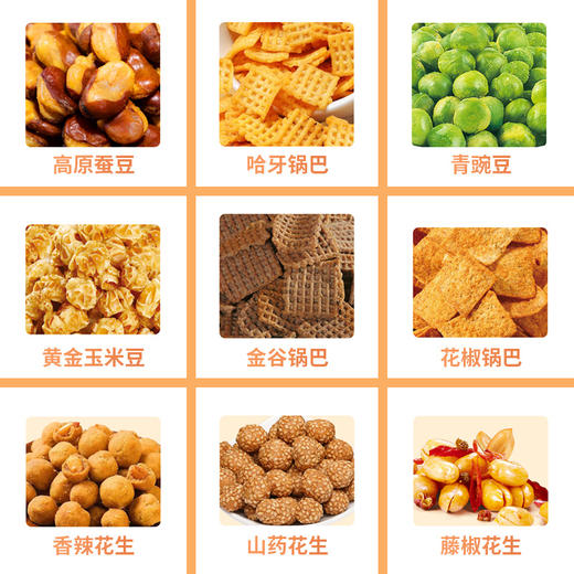 哈牙清真零食礼包690g 缤纷礼伴手礼多规格多口味回民街小吃混合装（10包9种） 商品图6