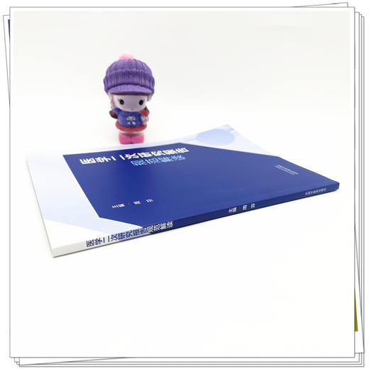 医学二次研究报告规范解读 周芬 主编 中国中医药出版社 商品图2