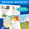 培养好性格:汉英对照 商品缩略图4