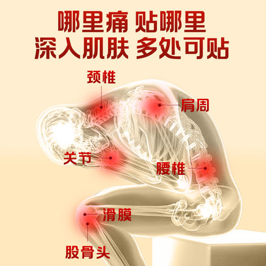 昌勋药业天麻三七通络贴颈椎肩周腰膝盖艾灸贴官方旗舰店正品 商品图3