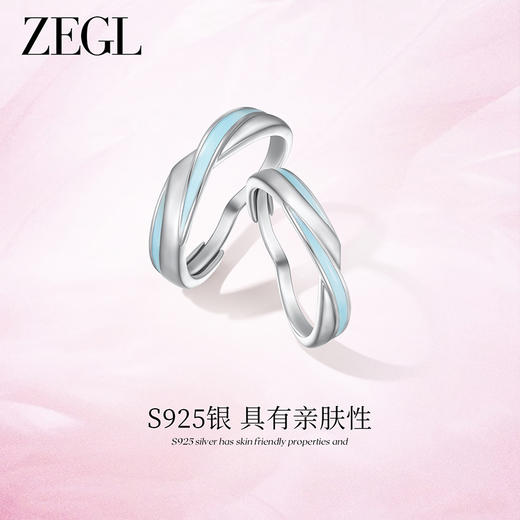 ZEGL设计师925银饰星辰光年小心语夜光情侣对戒指七夕送女友礼物 商品图3