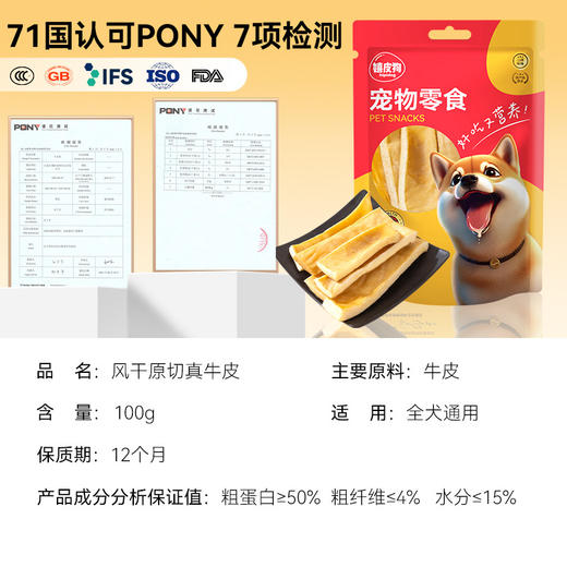风干原切真牛皮狗狗磨牙洁齿训练咬胶奖励零食安全不伤胃100g（3根左右大大根） 商品图3